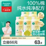 全棉时代婴儿湿巾纯棉湿纸巾便携mini卫生湿巾便携出行口袋装6包/5提