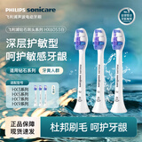 飞利浦电动牙刷刷头原装替换刷头配HX5181HX6730HX6721HX3226HX68HX93HX89HX99等钻石牙刷系列 3支 盒装HX6053/93-S2-棉花糖护敏型