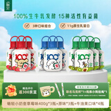 伊利畅轻线条小狗小奶壶酸奶400g*10瓶3种口味组合 源头直发包邮