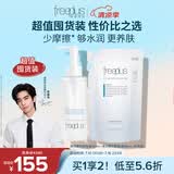 芙丽芳丝（Freeplus）卸妆油眼唇卸妆水敏感肌适用150ml+补充液140ml