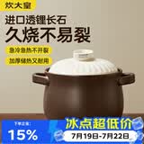 炊大皇陶瓷煲6L砂锅煲汤熬药煮粥焖饭炖锅 养生汤锅大肚煲明火使用