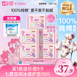 七度空间卫生巾姨妈巾少女超薄纯棉超长夜用卫生巾护垫批发 纯棉245mm*50片