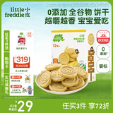 小皮（Little Freddie）小皮欧盟原装进口宝宝饼干零食全谷物无添加婴儿饼干磨牙儿童零食 香蕉斯佩耳特小麦饼干