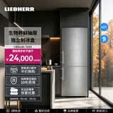 LIEBHERR利勃海尔417L双开门冰箱家用一级能效变频节能风冷无霜双系统不串味保鲜净味制冰原装进口 CBNsdh 7653