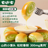 七小七爱上吃菜鲜奶小馒头280g 宝宝零食儿童早餐面包 源头直发