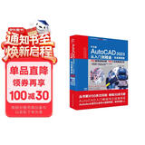 CADCAMCAE微视频讲解大系 中文版AutoCAD 2023从入门到精通 实战案例视频教学 autocad教材自学版机械设计建筑设计室内设计家具设计电气设计土木园林设计基础版