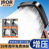 JROR【精工】增压淋浴花洒单喷头超强高压卫生间洗澡淋浴头浴室淋浴器