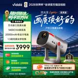 Vidda 流光派LightGo+ 海信三色激光投影仪 户外便携家用智能投影机 1.3倍无损光学变焦+20000mAh大电池