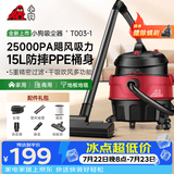 小狗桶式吸尘器家用  1600W大功率大吸力工业吸尘器地板地毯宠物毛发多功能吸尘机T003
