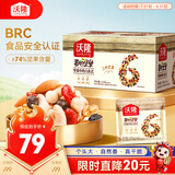 沃隆每日坚果525g/21袋定制款坚果礼盒送礼干果零食大礼包