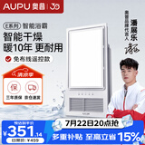 奥普风暖浴霸E系列强弱风暖无线遥控 E371-Y适配集成吊顶
