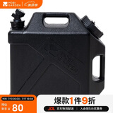 牧高笛（MOBIGARDEN）储水桶 户外露营便携车载大容量饮水桶20L NX22674002 夜幕黑