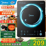 美的（Midea）电磁炉套装家用大功率2200W一键爆炒带锅电磁灶套装火锅电磁炉一体电炒锅 【单灶+双锅】大面板大线圈
