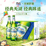 天湖12度老天湖 啤酒经典味道 575m l*12瓶装辽宁特产啤酒自营整箱装