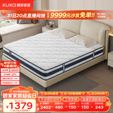 顾家家居（KUKA）乳胶床垫席梦思独袋弹簧床垫M0001L梦想垫 卷装版 1.5*2.0