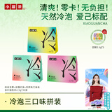 小罐茶冷泡茶抹茶玉露玫瑰红茶珠兰绿茶3盒装&3袋试饮随机82.5g