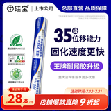 硅宝 998中性硅酮耐候密封胶防水玻璃胶铝塑板陶土板幕墙白阳光房 【全新升级】998PLUS黑色590ml