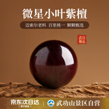 武功山印度正宗小叶紫檀手串圆珠散珠手链单珠配珠DIY转运珠生日礼物