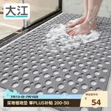 大江TPE浴室防滑垫老人洗澡防摔地垫淋浴房卫浴卫生间防滑垫60x90cm