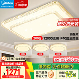 美的（Midea）LED照明吸顶灯超大瓦数客厅大灯水晶灯餐厅卧室灯套餐包安装