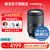 腾龙（Tamron）B070 17-70mm F/2.8 VC防抖半画幅大光圈微单镜头17-70风光人像旅行1770 索尼E卡口 官方标配【送腾龙UV镜+1/4黑柔滤镜+清洁套装】