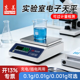 东美（Dongmei）电子秤高精度0.01g0.1克重秤精密电子天平实验室中药房专用工业级称重器珠宝黄金商用计数秤小型精准5kg/0.1g