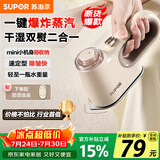 苏泊尔（SUPOR）【小巧便携】手持挂烫机家用熨烫机迷你拼豆熨斗小型便携式蒸汽电熨斗ESP-301A团购礼物