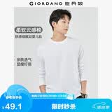 佐丹奴（Giordano）长袖t恤男纯棉贴身上衣基础款纯色圆领打底衫01023820
