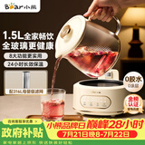 小熊（Bear）全玻璃养生壶 纯玻璃煮茶壶恒温壶 多功能炖煮花茶壶烧水壶 1.5L YSH-H15L2