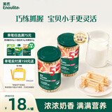 英氏婴幼儿炭烧棒饼干牛奶味2罐 宝宝婴儿零食手指饼干儿童零食