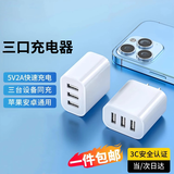 雷珞克一拖三数据线120W超级快充线适用华为适用小米适用vivo苹果安卓手机通用5v2a多口插头三合一编织线 三口款丨2A充电头丨低温材质丨3C认证