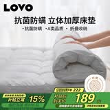 LOVO罗莱家纺 床垫床褥子加厚软垫子榻榻米宿舍150*200cm