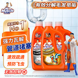 威猛先生（Mr Muscle）管道疏通剂960ml*3瓶厨房*2+卫浴*1下水道疏通 剂 无效包赔