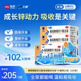 [三精]葡萄糖酸锌口服溶液 10ml:35mg*12支 1盒+[三精（Sanchine）]葡萄糖酸锌口服溶液 10ml:35mg*30支 3盒