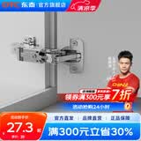DTC东泰铰链C81快装大角度160度任意扣可调速阻尼缓冲橱柜门合页 160°铰（转角柜/联动/对开门） 直臂（全盖）-1只