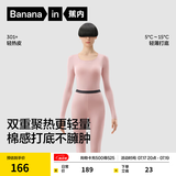 蕉内热皮301+保暖内衣男女士薄暖秋衣秋裤套装隐形大圆领无痕打底衣 【女士】藕粉 L