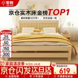 零树实木床双人床简易床1m*1.9m床+10cm椰棕床垫 包安装 JYB-01(套装)