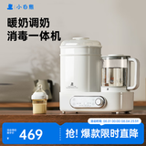 小白熊恒温壶消毒二合一 奶瓶消毒柜烘干一体机 恒温水壶婴儿冲奶-5017