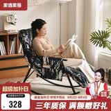 家逸摇摇椅午休单人沙发成人躺椅阳台懒人折叠靠背椅客厅老人休闲椅子