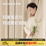 金蝉定制全遮光窗帘 绍兴柯桥雪尼尔客厅卧室电动轨道一体家用高级感 高克重丶双面绒感丶雪尼尔—暖柔 收藏加购后 拍单免费寄样品测量 米