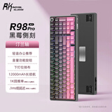 RKR98Pro V2机械键盘Gasket结构98键客制化长效续航电竞游戏电脑家用办公键盘黑莓RGB汀兰轴