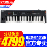 雅马哈MX/CK/YC/61/73/88键合成器多功能电子琴MIDI全配重编曲工作台 MX61BK（61键半配重）+大礼包