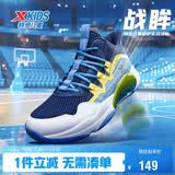 特步（XTEP）儿童童鞋男女童缓震耐磨实战篮球鞋 深邃蓝/芒果黄 40码