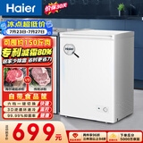 海尔（Haier）100L单温冰柜小型家用小冰柜冷藏冷冻两用转换深冷冷柜小冰箱减霜一级能效BC/BD-100GHDT