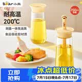 小熊（Bear）油刷瓶 硅胶油刷一体瓶 刷油刷子烙饼刷油壶调料瓶户外烧烤250mL