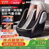 凯伦诗（CLORIS）【中秋礼品】腿足一体足疗按摩器足疗机腿部按摩器 舒缓久站小腿酸痛 送老婆送父母中秋节礼物F1 【F1足疗机】腿足踝一体按摩