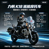 力帆26年风暴太子K18摩托车150CC水冷复古巡航哈雷机车跑车可上牌 K18珍珠黑/银白 国四电喷标配150水冷