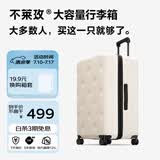 不莱玫大容量行李箱拉杆箱旅行箱密码箱商务学生托运箱22plus白色