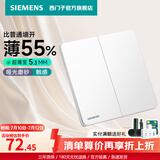 西门子（SIEMENS）开关插座面板 五孔电源86明装墙面哑光超薄 睿宸象牙白色官方旗舰 16A二开双控开关 两地控两灯