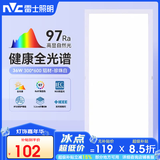 雷士（NVC）LED集成吊顶厨焕新补贴嵌入铝扣板面板灯珍珠白300*600全光谱36w